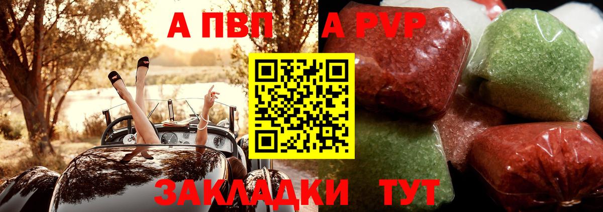 Alfa_PVP крисы CK  Alfa_PVP Соль  Донецк  A PVP VHQ  Вход с VPN 