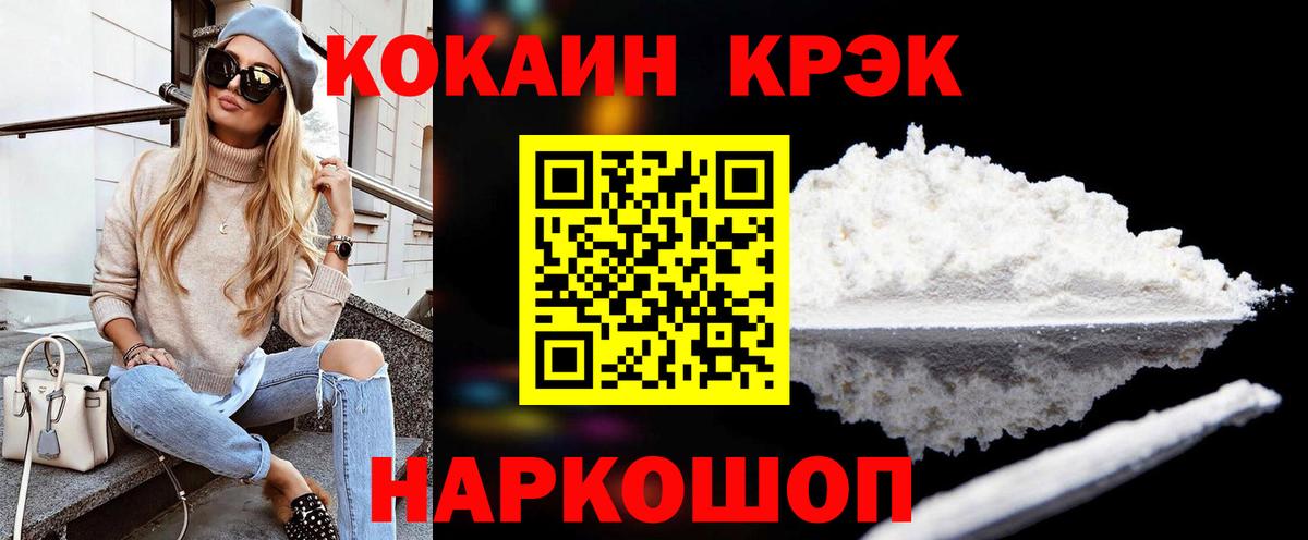 COCAIN Перу  КОКАИН Fish Scale  Вход с VPN  Донецк 