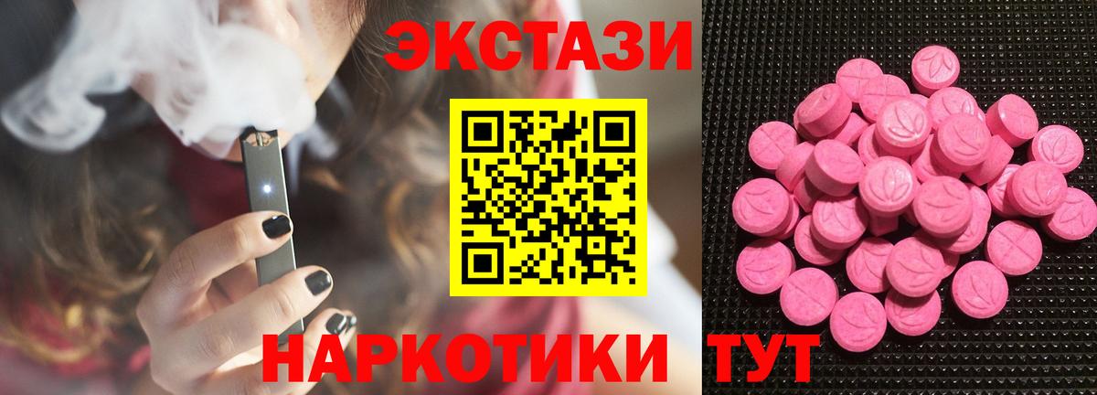 ЭКСТАЗИ диски Донецк