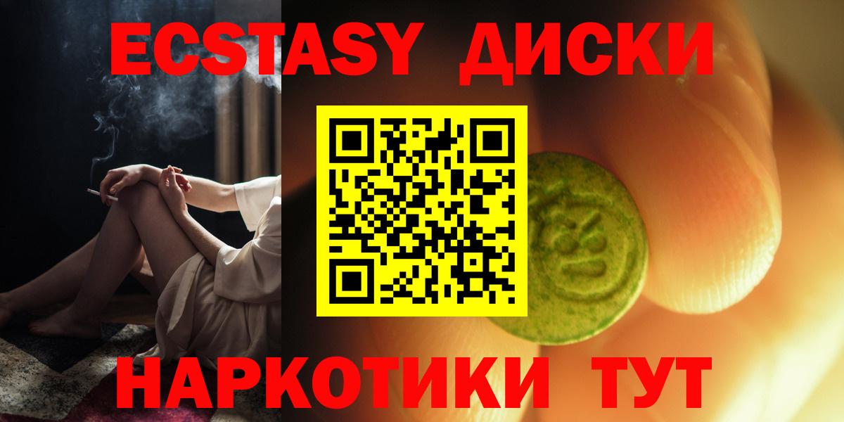 Донецк  Экстази 280мг  закладка  ЭКСТАЗИ диски  Вход с VPN 