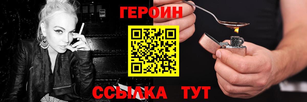Донецк  ГЕРОИН  Вход с VPN  ГЕРОИН VHQ 