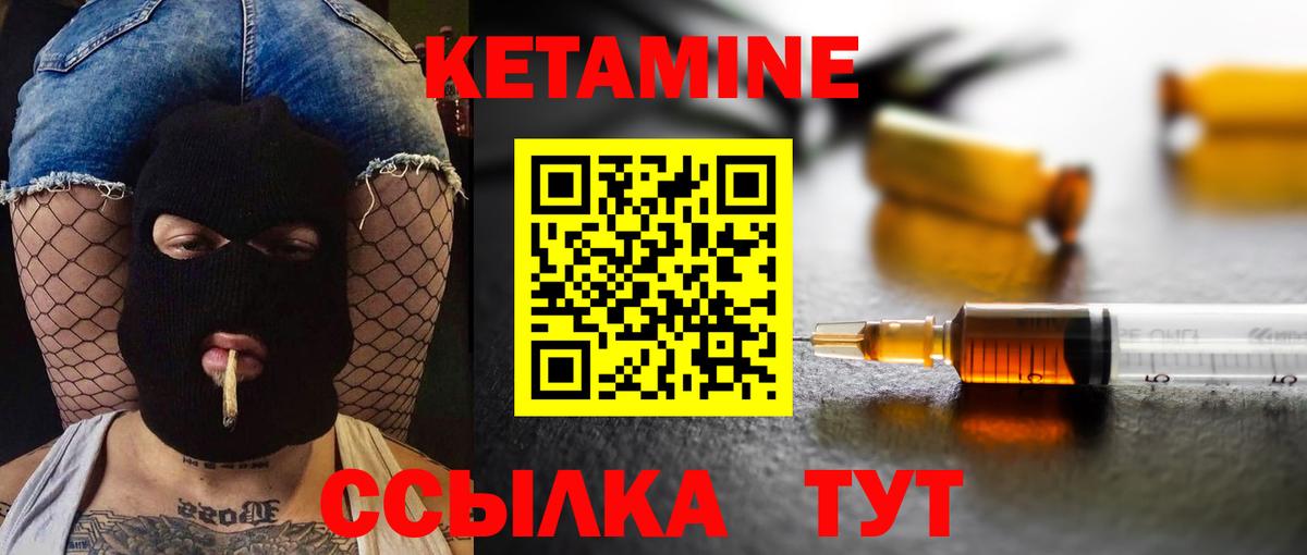 Кетамин ketamine Донецк