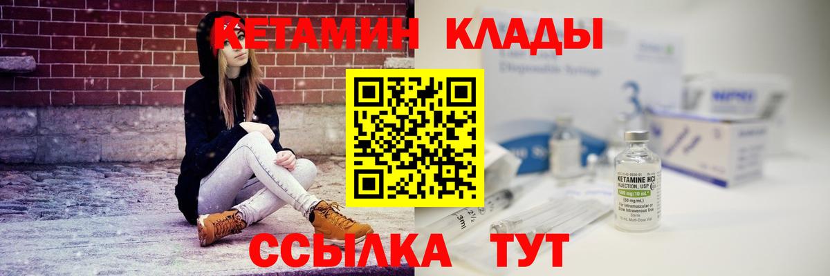 КЕТАМИН ketamine  Вход с VPN  Донецк 