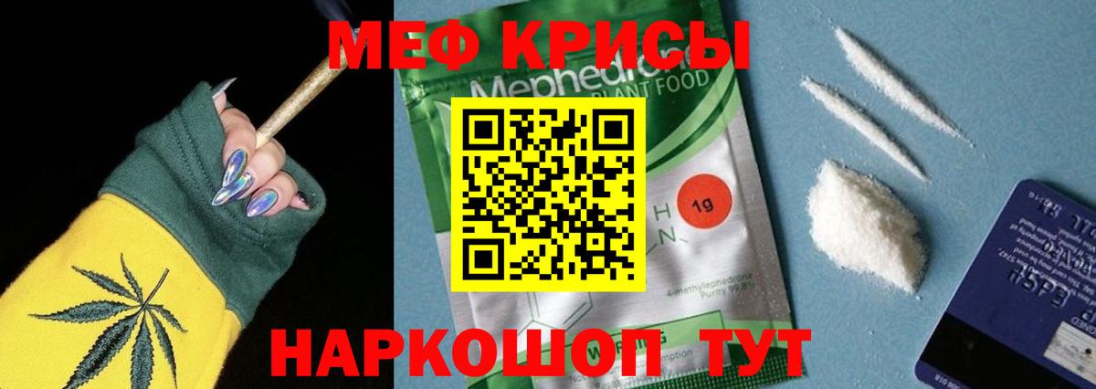 Меф кристаллы  Меф кристаллы  Вход с VPN  МЯУ-МЯУ  МЯУ-МЯУ  Донецк 