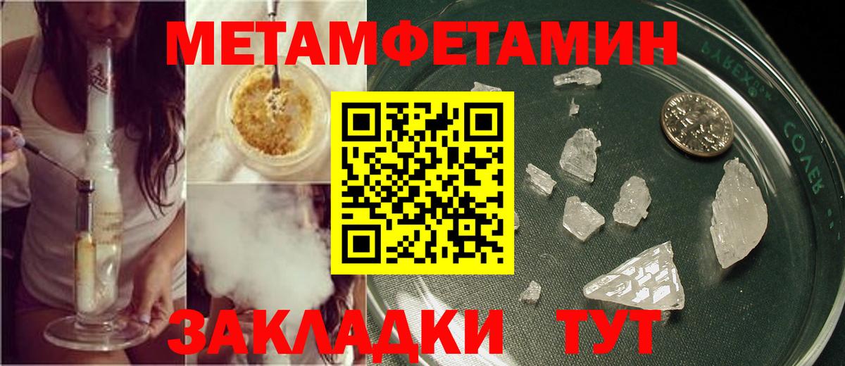 Донецк  Метамфетамин Декстрометамфетамин 99.9%  Вход с VPN 