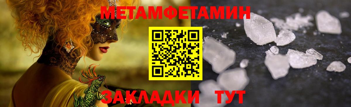 Метамфетамин витя Донецк