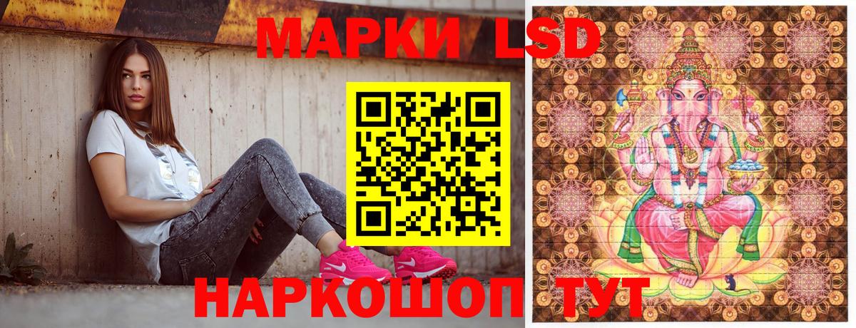 Наркотические марки 1,5мг Донецк
