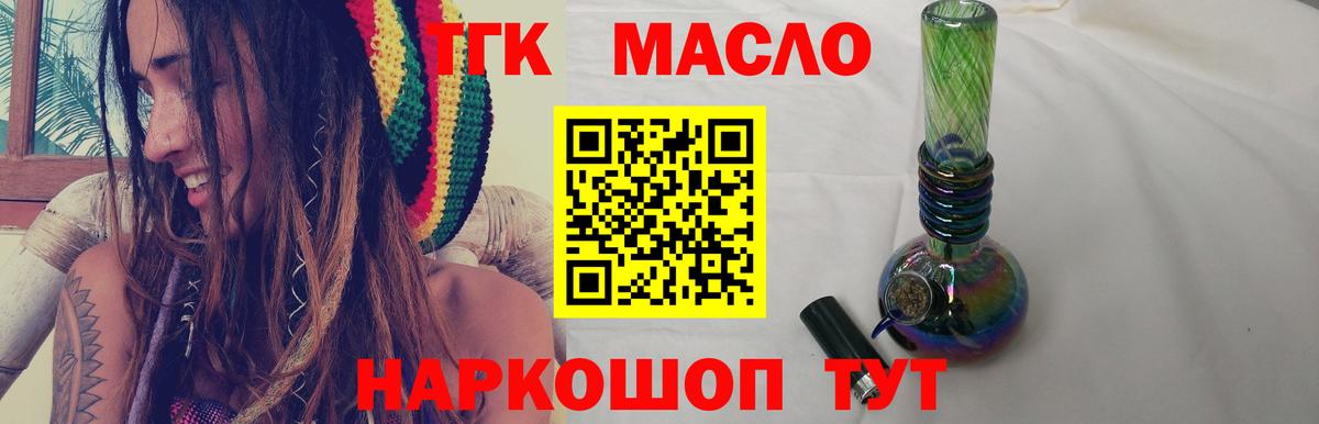 Дистиллят ТГК THC oil Донецк